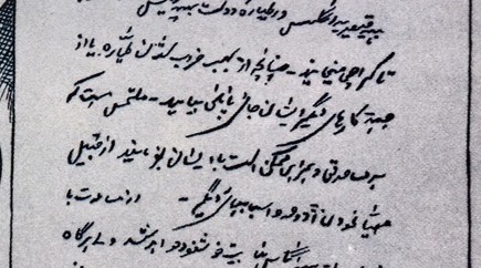Small hand-written note from the British Consul 
