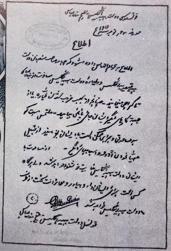 Small hand-written note from the British Consul 